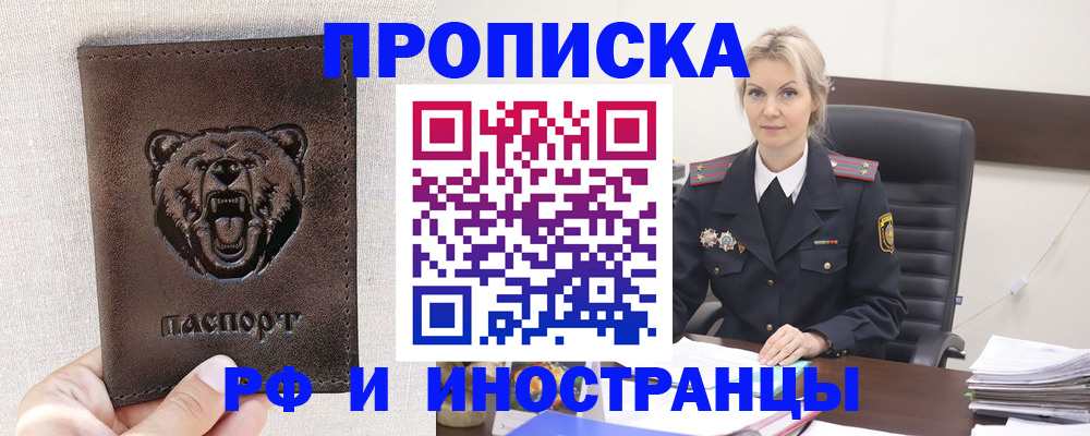 прописка в Кашине