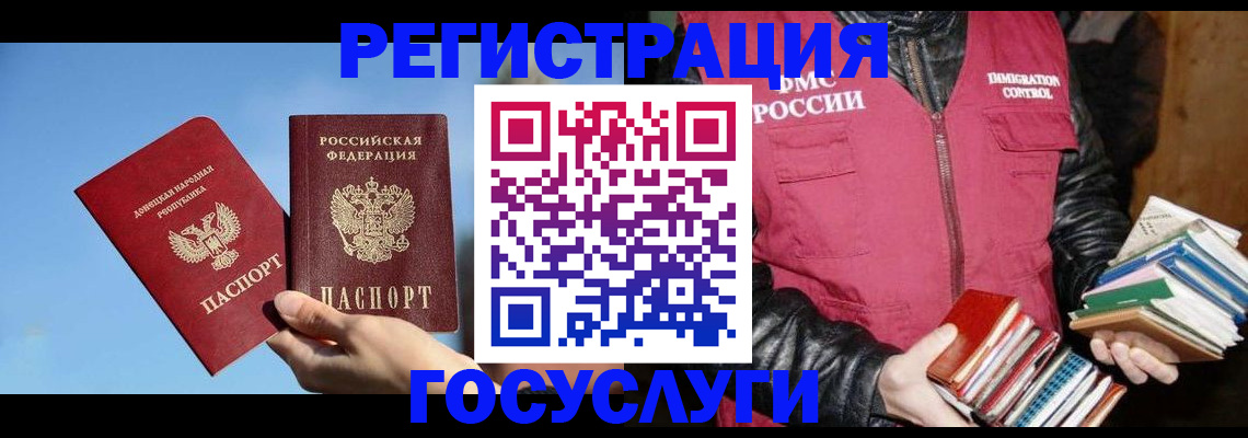 прописка для кредита в Кашине