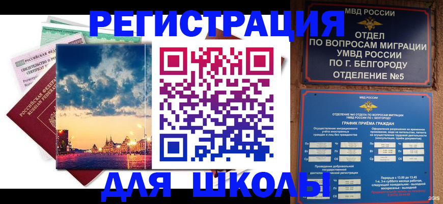 прописка от собственника в Кашине