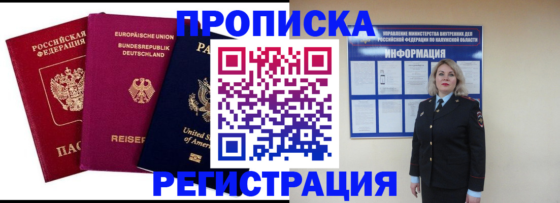 временная регистрация законно в Кашине