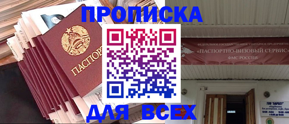 временная регистрация недорого в Кашине