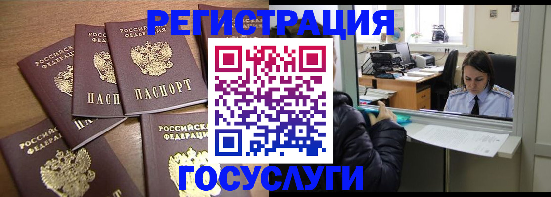 временная регистрация поиск в Кашине